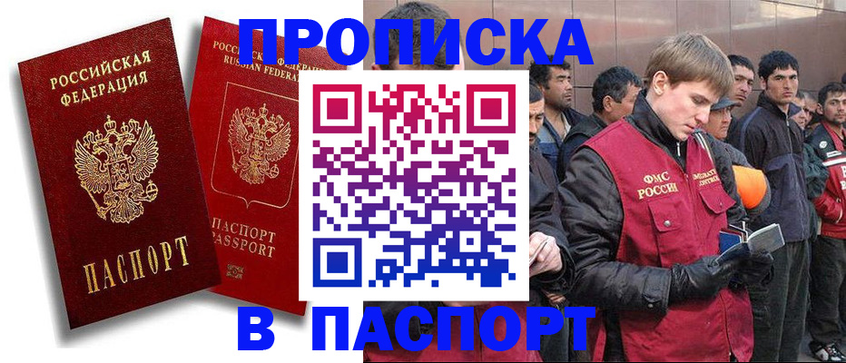 временная регистрация гарантия в Черепаново