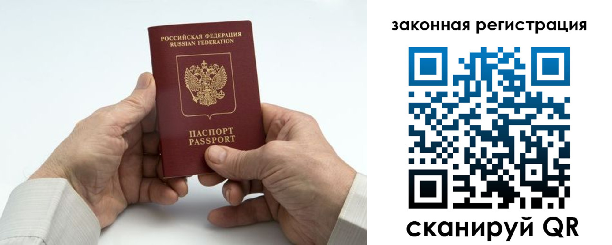 прописка паспорт в Черепаново