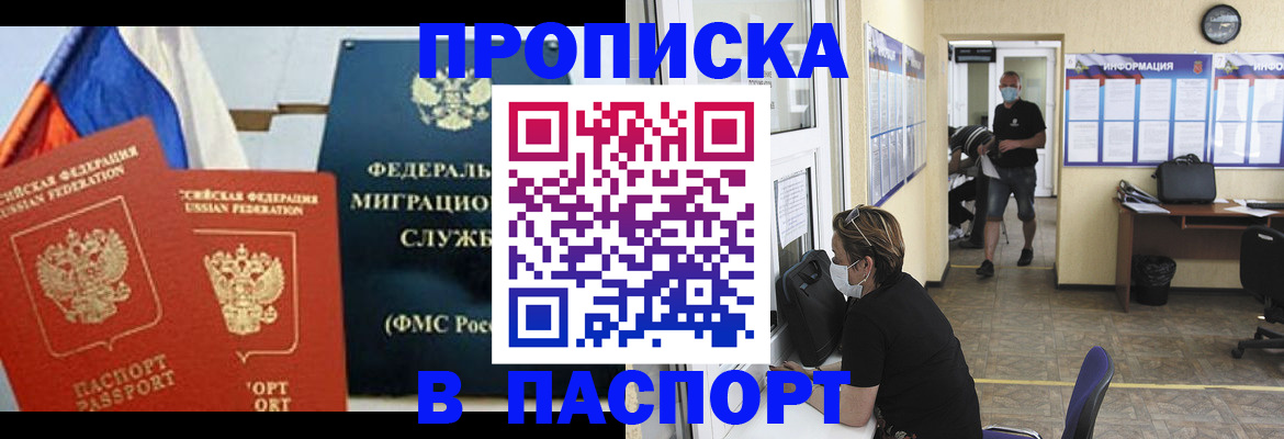 регистрация для дет. сада в Черепаново